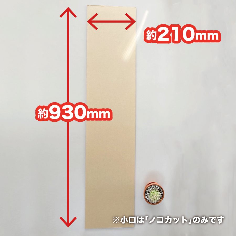 セール品 透明アクリル板 押出し 板厚 3ミリ 約210x約930mmサイズ 最安 385円 アクリルざんまい 直売 本店