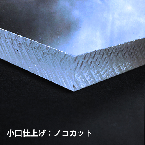 透明アクリル板(押出し) 板厚(3ミリ) 1100×1300ミリ / アクリル