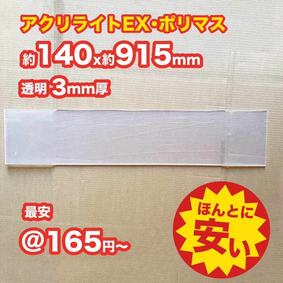 往復送料無料 資材屋日本製 カナセライト アクリル板 透明 キャスト板 厚み10mm 1860X1380mm 13X18 業務用 