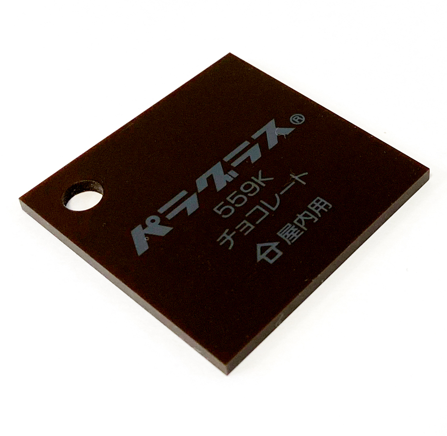 日本製 アクリル板 クロムグリン(キャスト板) 厚み3mm 900X900mm 縮小カット1枚無料 切断面仕上なし (面取り商品のリンクあり) - 3