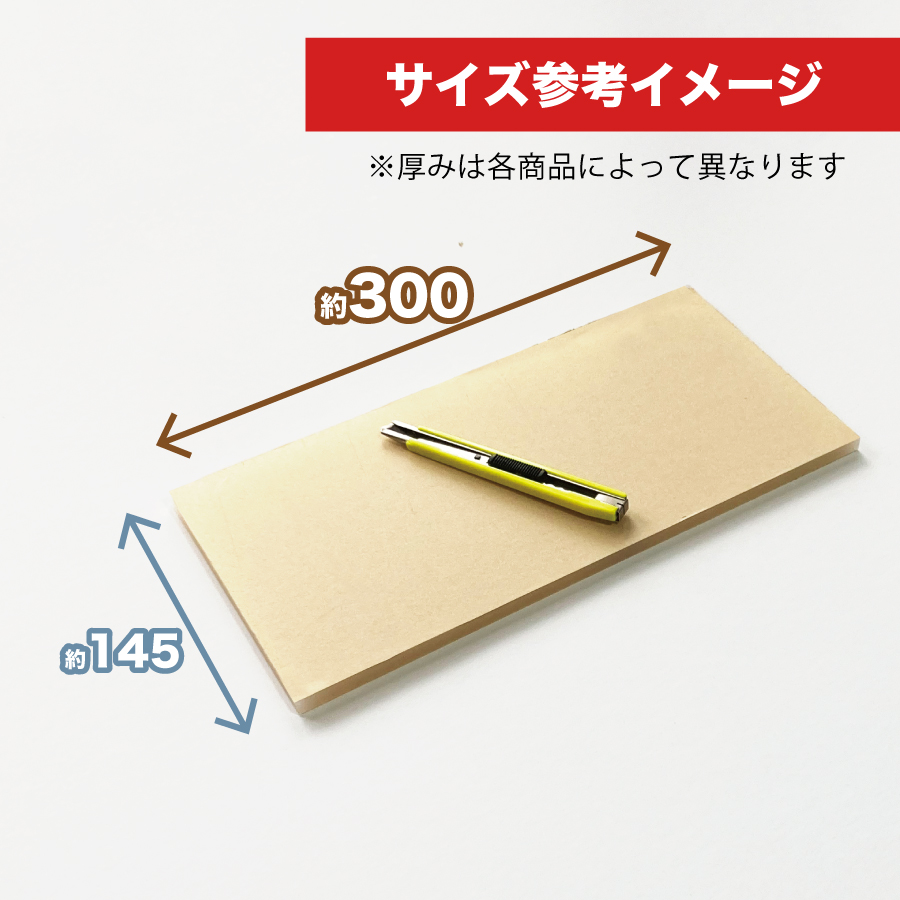 日本製 アクリル板 ガラス色(キャスト板) 厚み8mm 800X1100mm 縮小カット1枚無料 切断面仕上なし (面取り商品のリンクあり) - 2