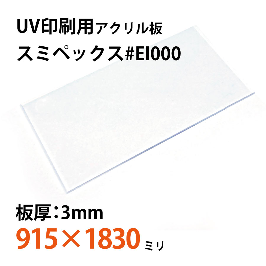 再再販！ アクリル板 3ｍｍ透明 1000ｘ2000 mm