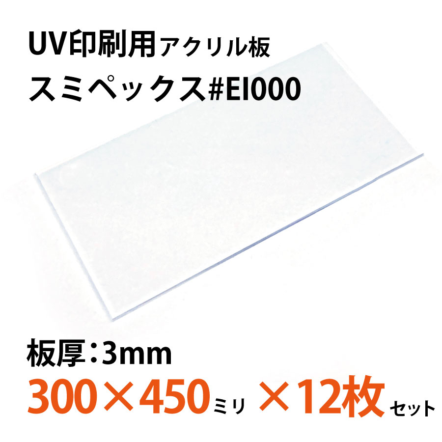 日本製 アクリル板 乳半(キャスト板) 厚み8mm 500X1000mm 縮小カット1枚無料 切断面仕上なし (面取り商品のリンクあり) - 4