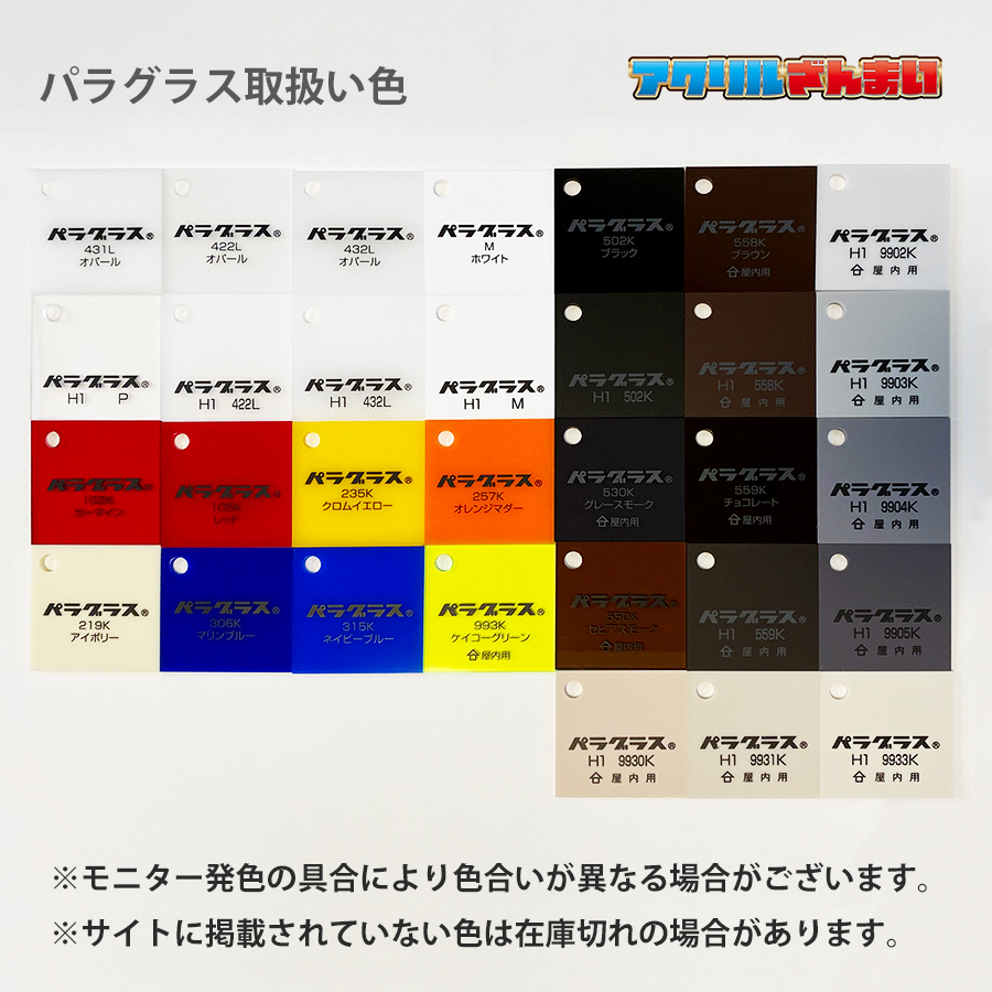 日本製 アクリル板 ミラークリア(押出板) 厚み2mm 1300X1100mm (定尺) コモグラス 3カットまで無料(業務用) カット品のカンナ・糸面取り依頼のリンク有 - 2