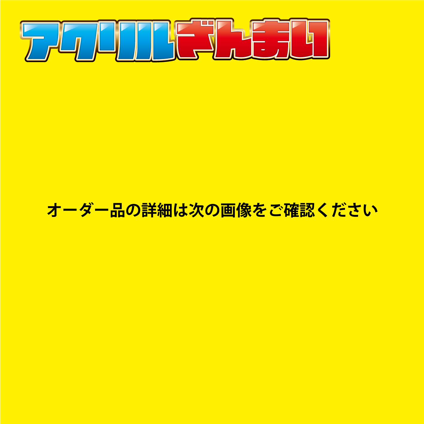 オーダー) アクリル透明(押出)2ミリ厚 795×800ミリ・四角穴あけ